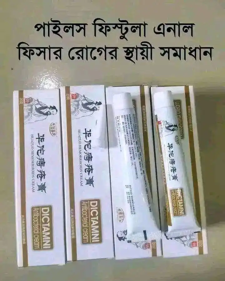 dictamni antibacterial cream