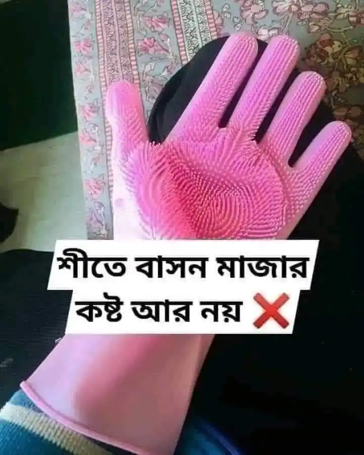 multipurose silicon hand gloves (1pair)